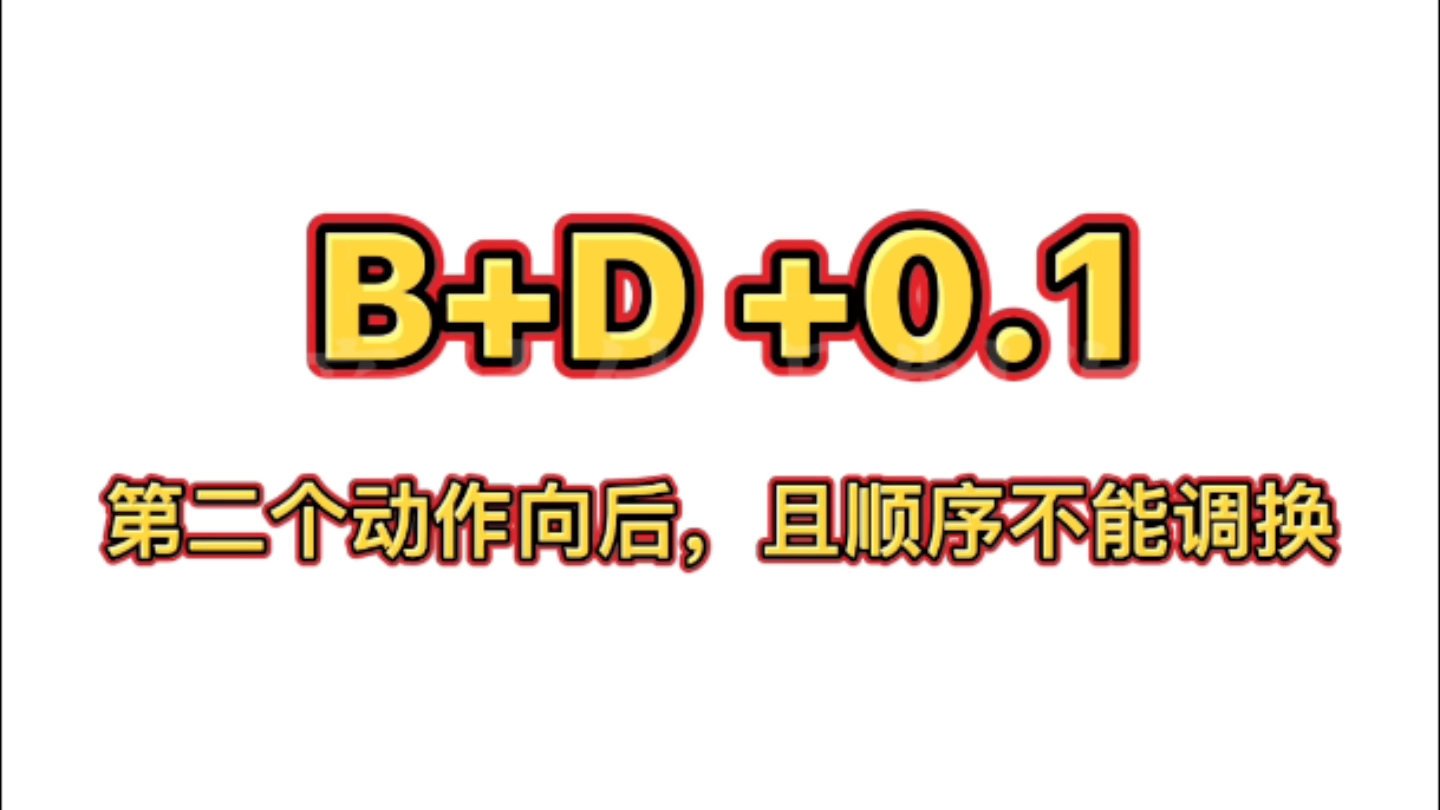 平衡木巴黎周期连接公式(技巧篇)自制哔哩哔哩bilibili