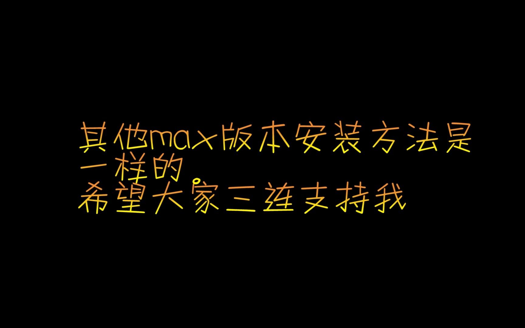 火凤凰最新版本5.01安装教程;火凤凰安装视频;火凤凰安装教程哔哩哔哩bilibili