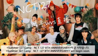 Descargar video: 【NCT127】【Summer 127 Camp _ NCT 127 8TH ANNIVERSARY LIVE】8周年WVS直播 完整版 英文字幕