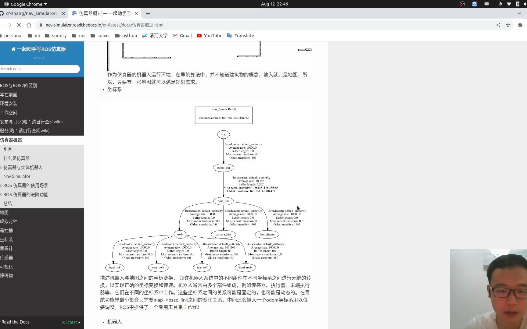 ROS仿真器实战:43 导航仿真器功能集概览哔哩哔哩bilibili