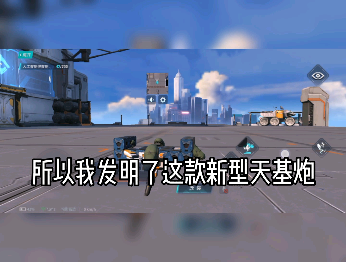 重装上阵天基炮回归