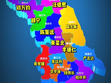 江苏13个地市著名科学家,你还知道有哪些 #江苏dou知道 #科学家 #院士 #江苏十三太保哔哩哔哩bilibili