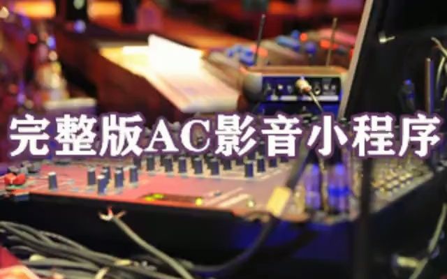 [图]【原版伴奏】小奶瓶-喝最烈的酒听最劲爆的DJ(Remix) 伴奏 高音质和声伴奏谢采妘不怕不能再相见  超清伴奏jr