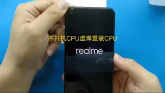 Скачать видео: 真我realme gt neo2t 用着突然重启不开机了，如何处理。