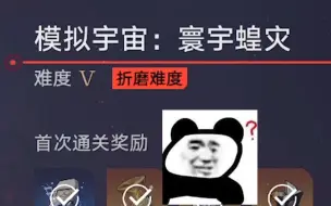 Descargar video: “你管这叫萌新必玩？？？”