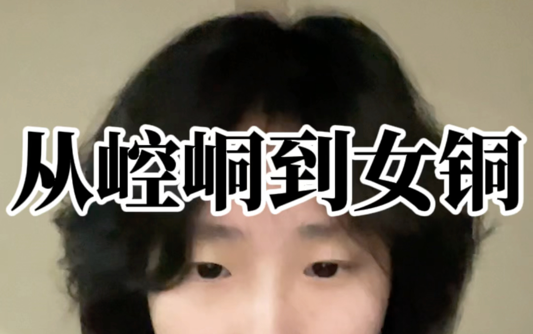 关于侄女装姬的另一种思考哔哩哔哩bilibili