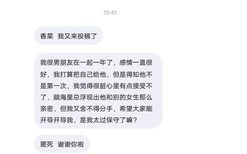 [图]男朋友不是第一次？我该怎么办？