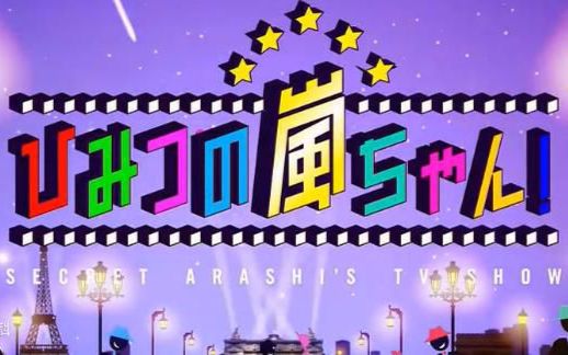 【秘密岚】The Last Mission 合集(7)