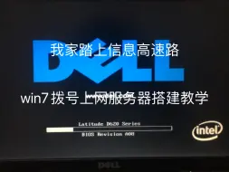 Download Video: [怀旧教程]我家踏上信息高速路-win7设置电话拨号上网服务器教学