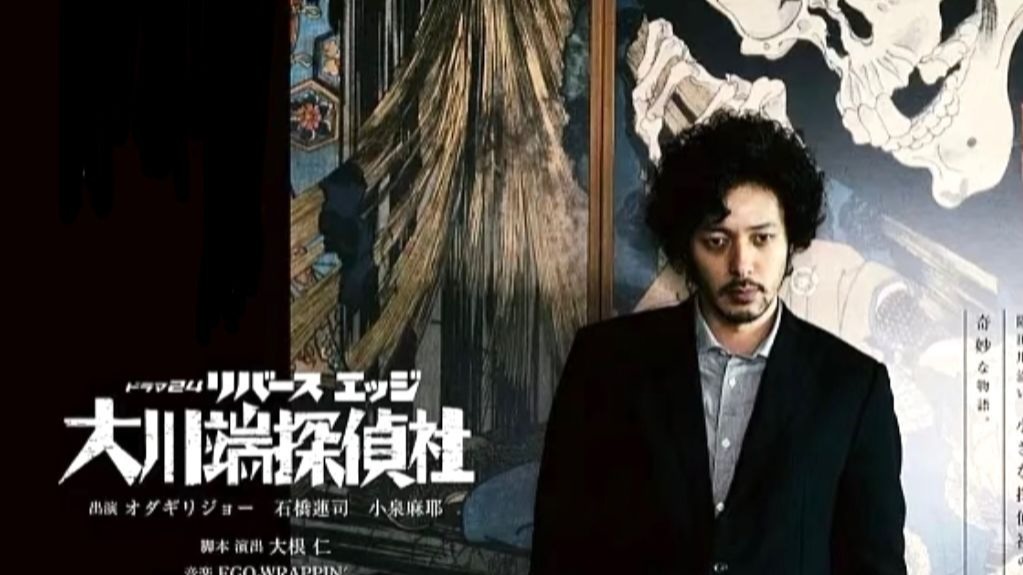 【经典日剧】大川端侦探社 超清全集