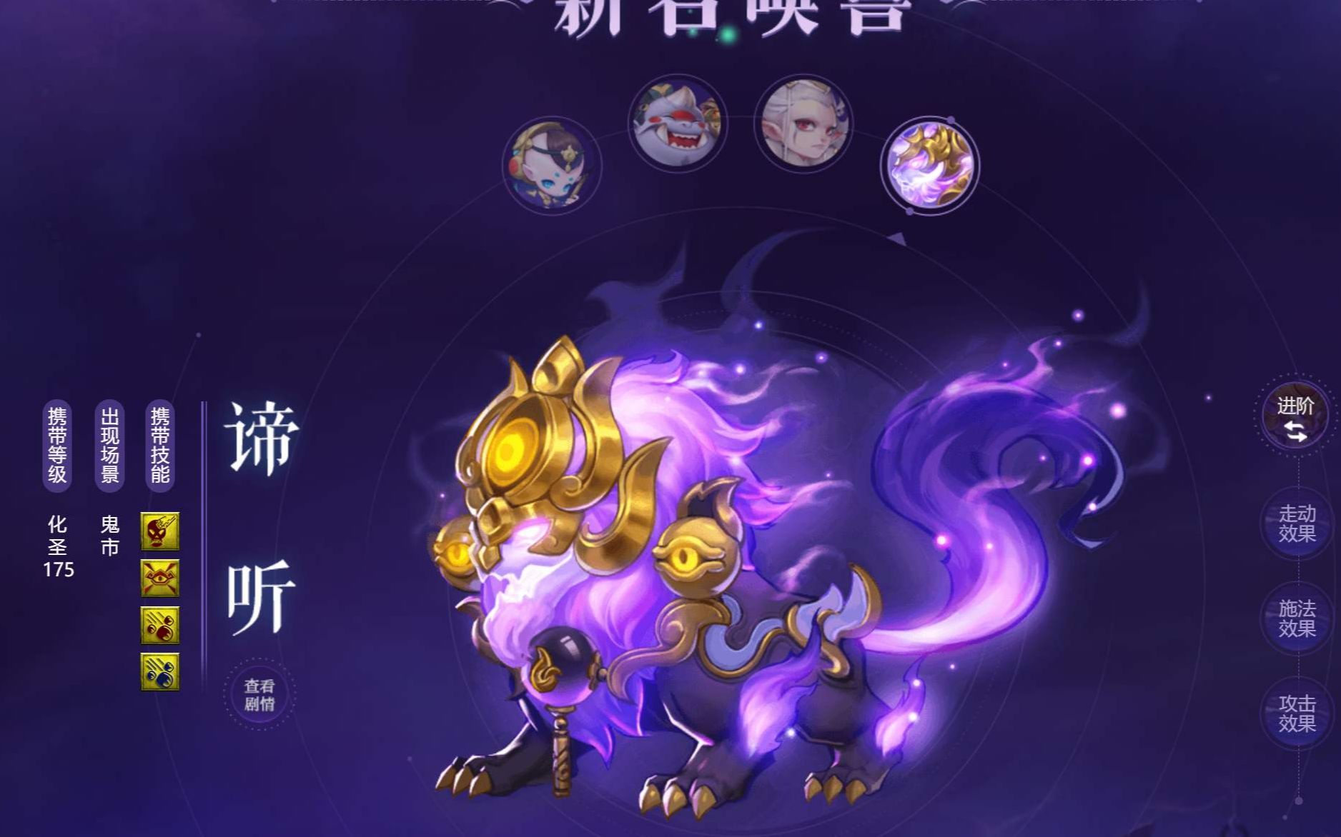 活动作品梦幻西游玩家脑洞大开告诉你如何对付清场谛听