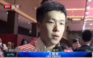 Tải video: 【王楚钦】2018亚运会报道：男乒豪取亚运会团体七连冠