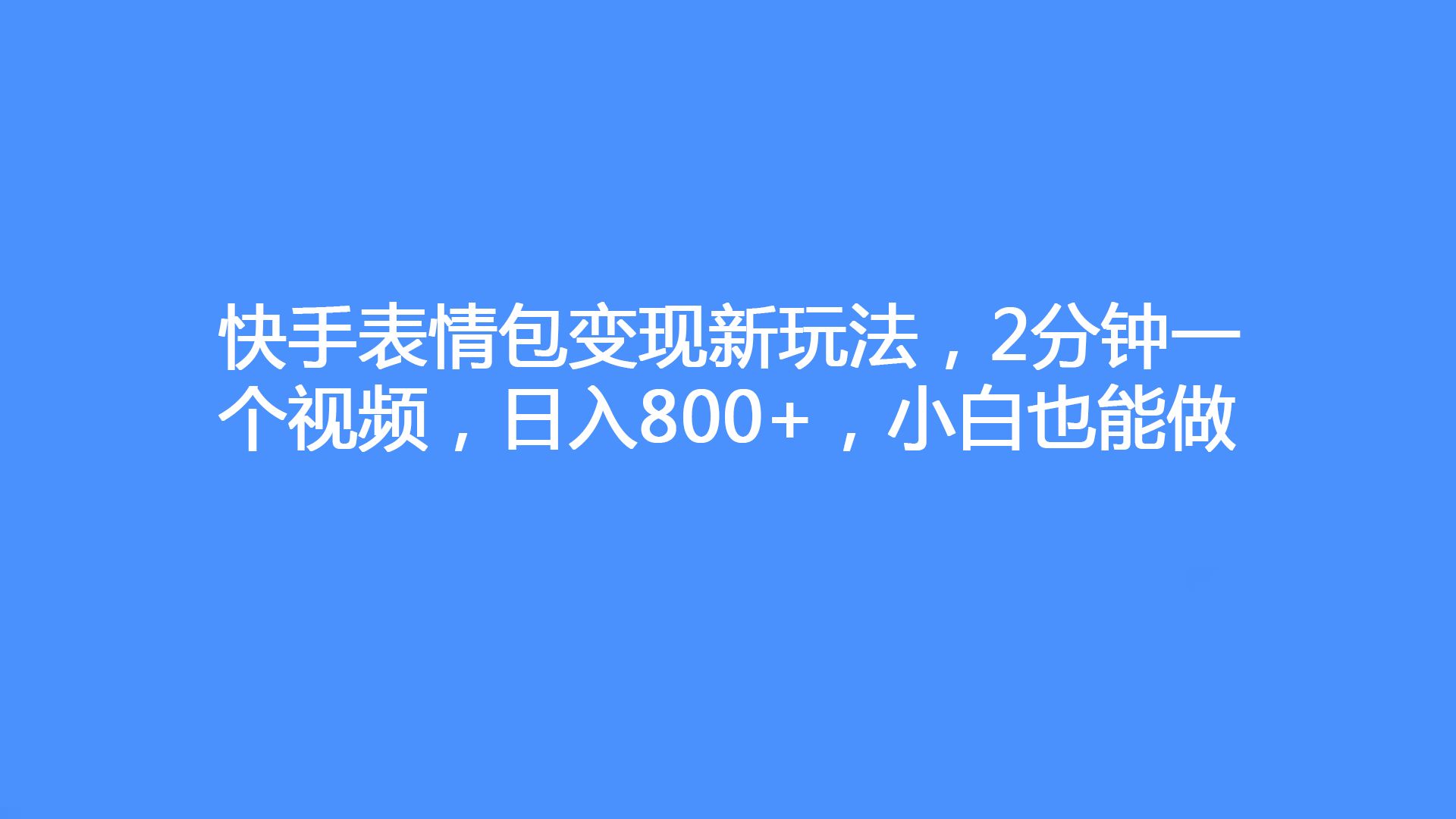 快手表情包从哪里弄图片