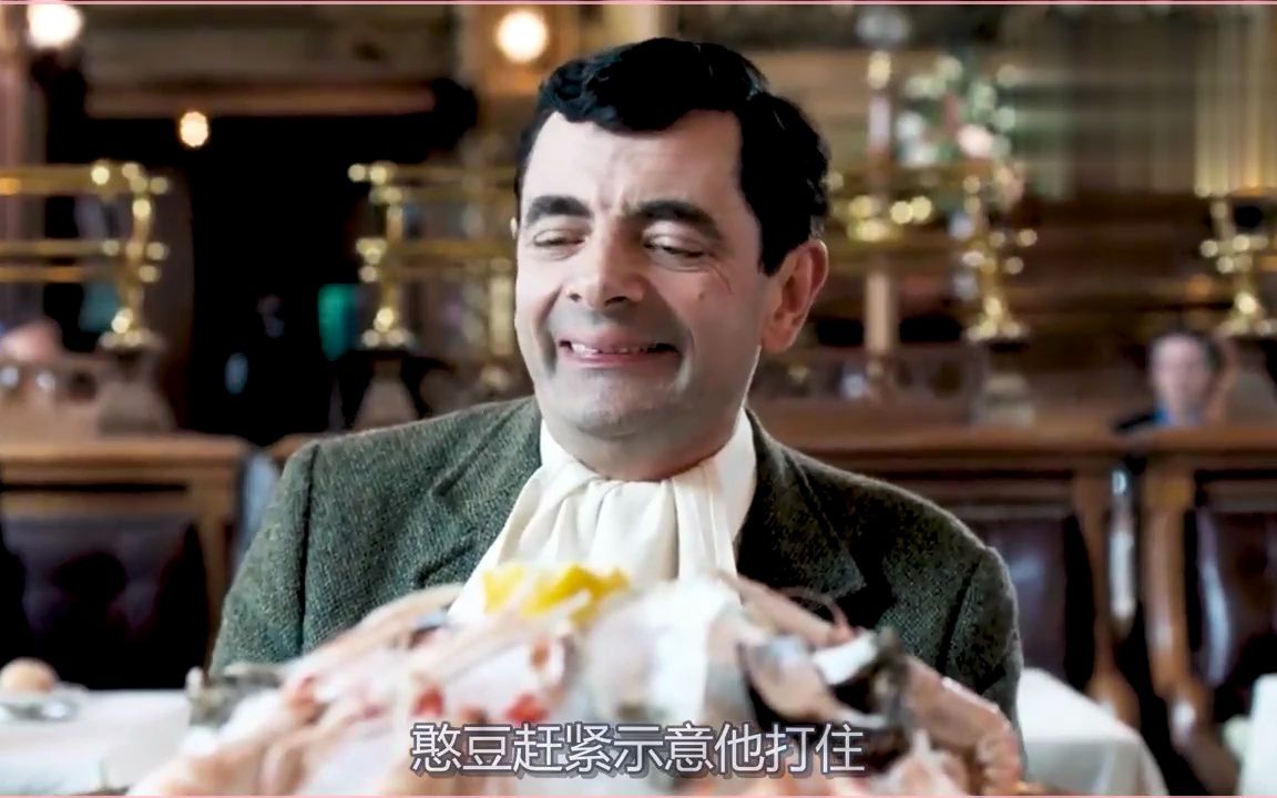 憨豆:没有人比我更懂海鲜!不想吃直接倒进别人包里就行!