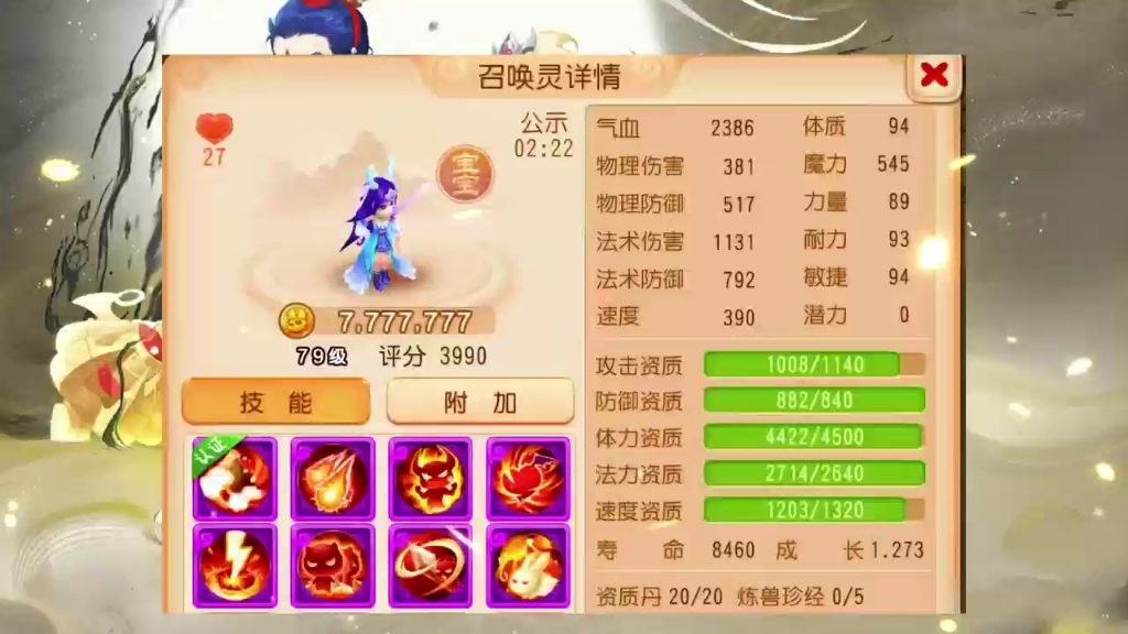 都别跟我抢,我先冲啦,闲逛商城时,偶遇了个小龙女#梦幻西游手游#梦幻