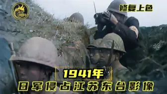 Download Video: 1941年日军侵占江苏东台影像，鬼子入城，将“膏药旗”插在城墙上