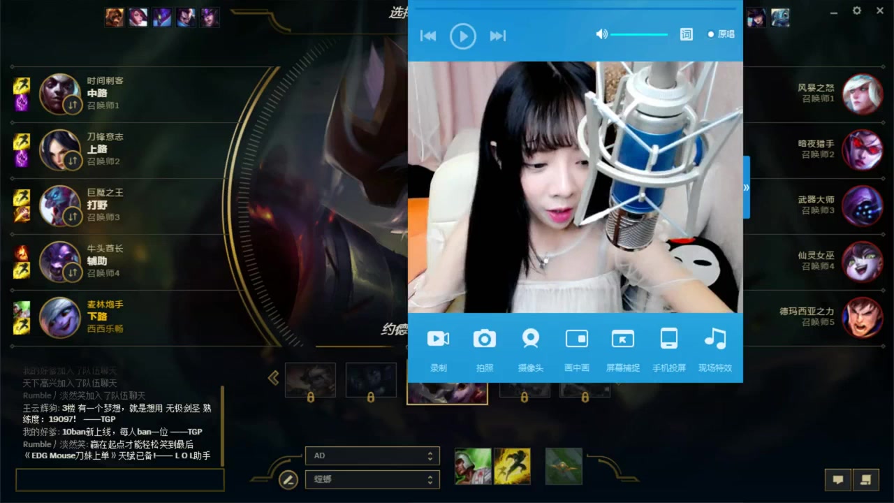 yy虎牙直播《英雄联盟》女主播~童话 adc麦林炮手