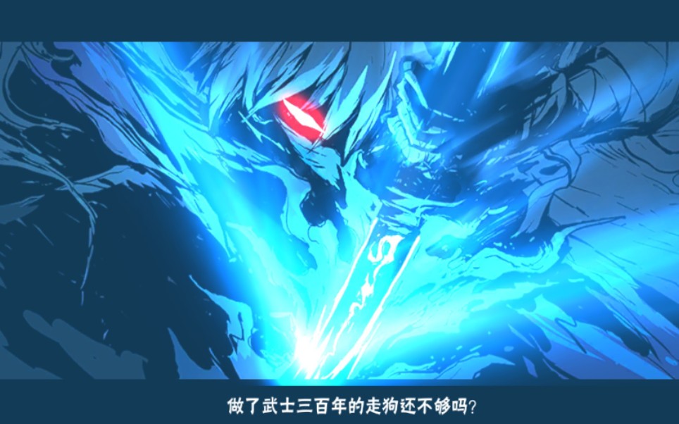 忍者必须死3终于过了隼白啊!!!!!_哔哩哔哩_bilibili