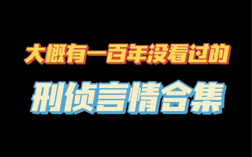 2本悬疑推理言情佳作|22年还在认真写刑侦的作者哔哩哔哩bilibili