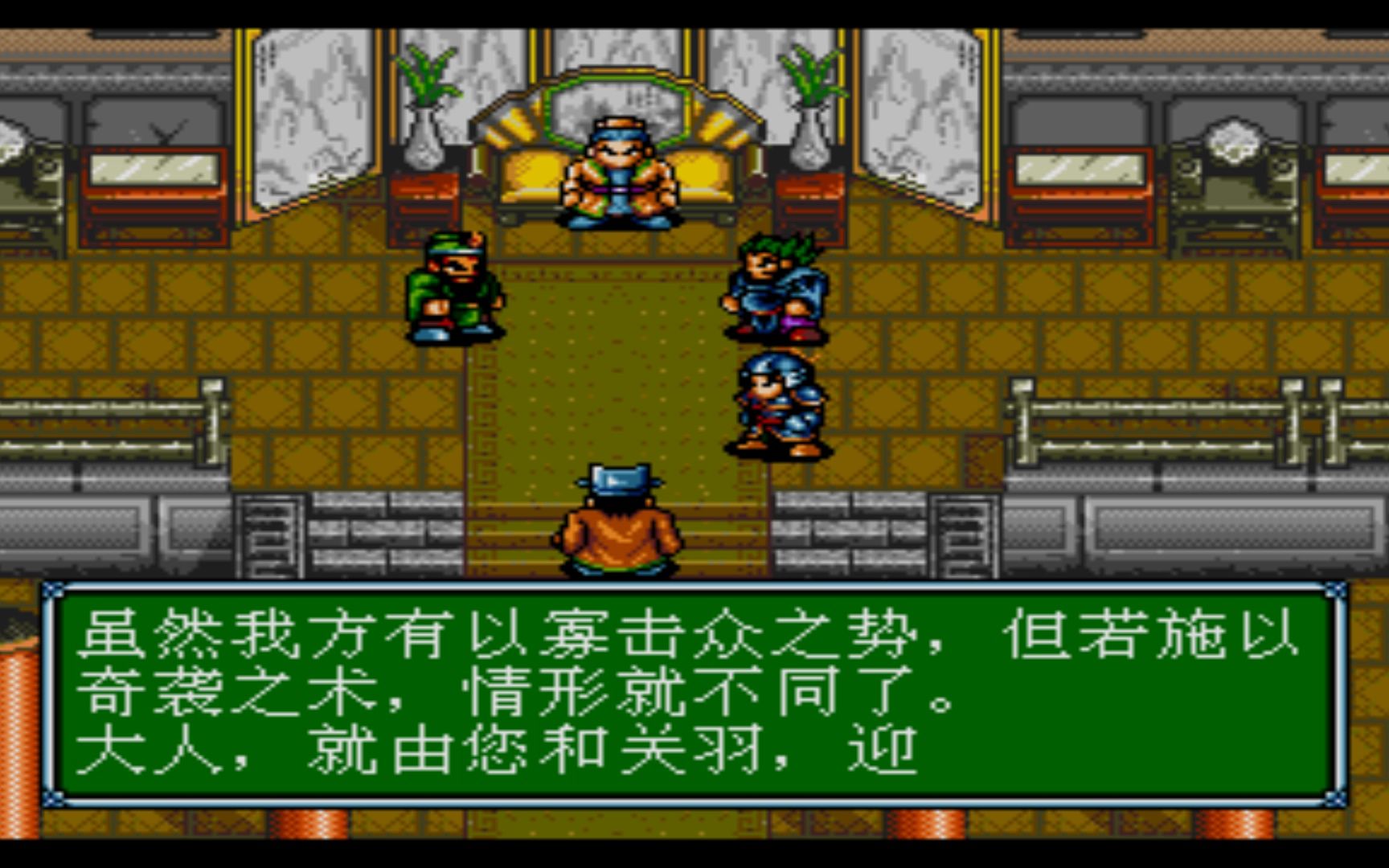 md吞食天地3 博望坡 非原版数值10