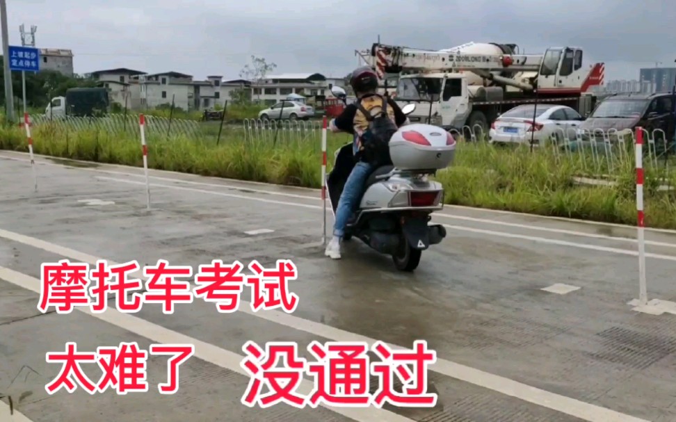 摩托車駕駛證d照和e照考試過程帶你一起來了解一下