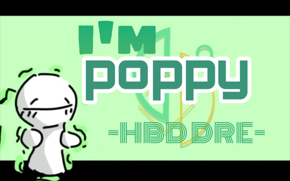 [图]【Dream生贺（微量dnf）丨meme】I'm poppy