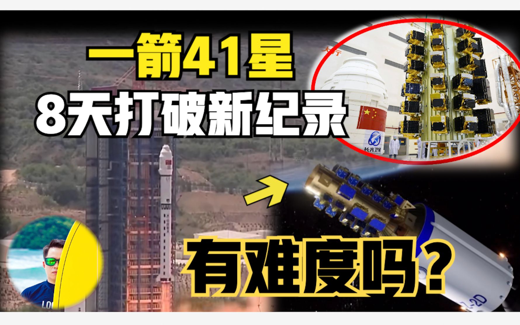 [图]8天！刷新“一箭41星”新纪录，跟美国“1箭146星”，印度“一箭104星”怎么比？