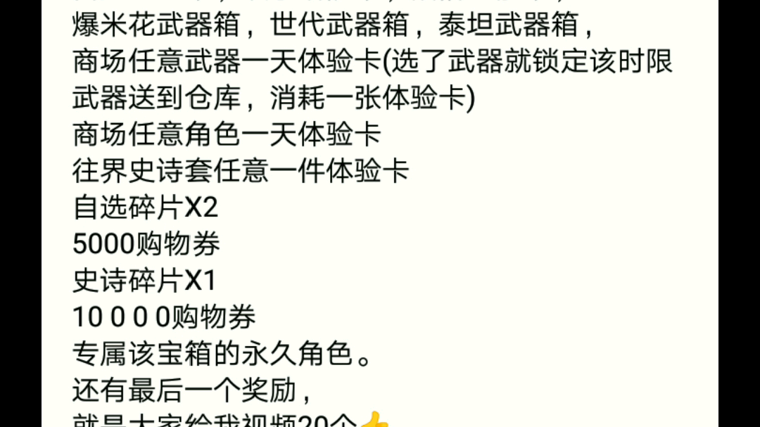 逆战,史诗套图标属性设计,给大家刷图的动力,点赞过万策划也会来观看.哔哩哔哩bilibili