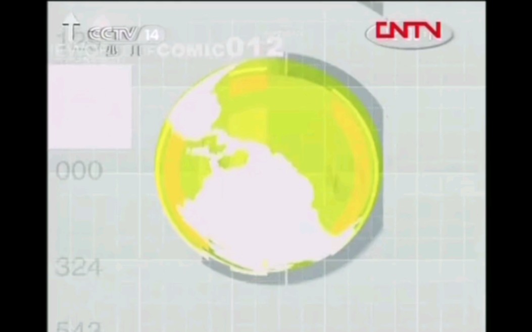 【放送文化】cctv14少儿频道《动漫世界》片头片尾2011.12.31