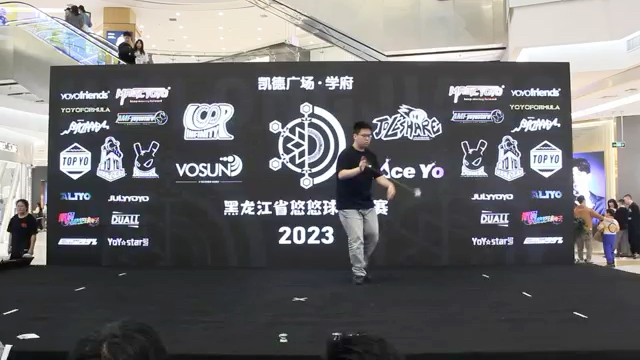 2023黑龙江悠悠球公开赛 宁天胤