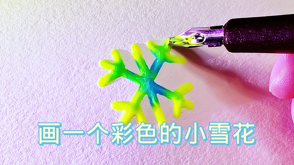 活动作品水彩画个彩色的小雪花