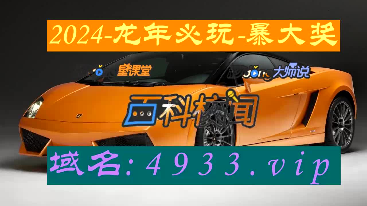 4分弄懂黄大仙一肖一码开奖37b