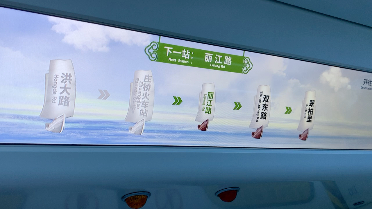 宁波地铁四号线丽江路站出站