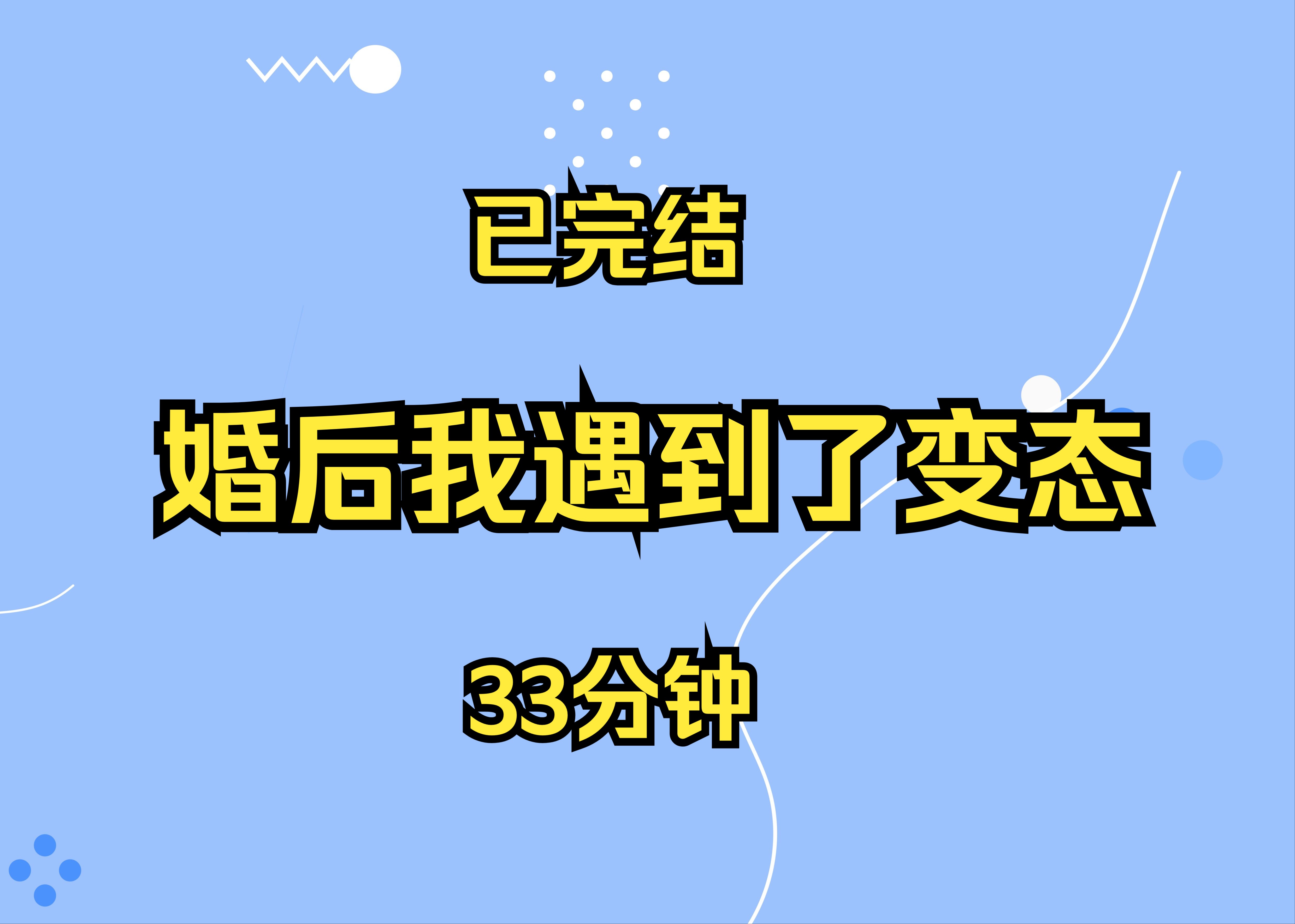 【全文完结】我轻轻放下睡着了的女儿盈盈,还是感觉胸口有些胀,打算拿吸奶器来吸一下.自从有了盈盈,老公总是调侃我是个奶牛哔哩哔哩bilibili