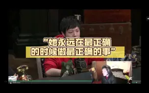 Download Video: 【pandakill】【李斯复盘】李斯夸沐沐:“她永远在最正确的时候做最正确的事”