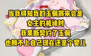 第10集《星月机缘》