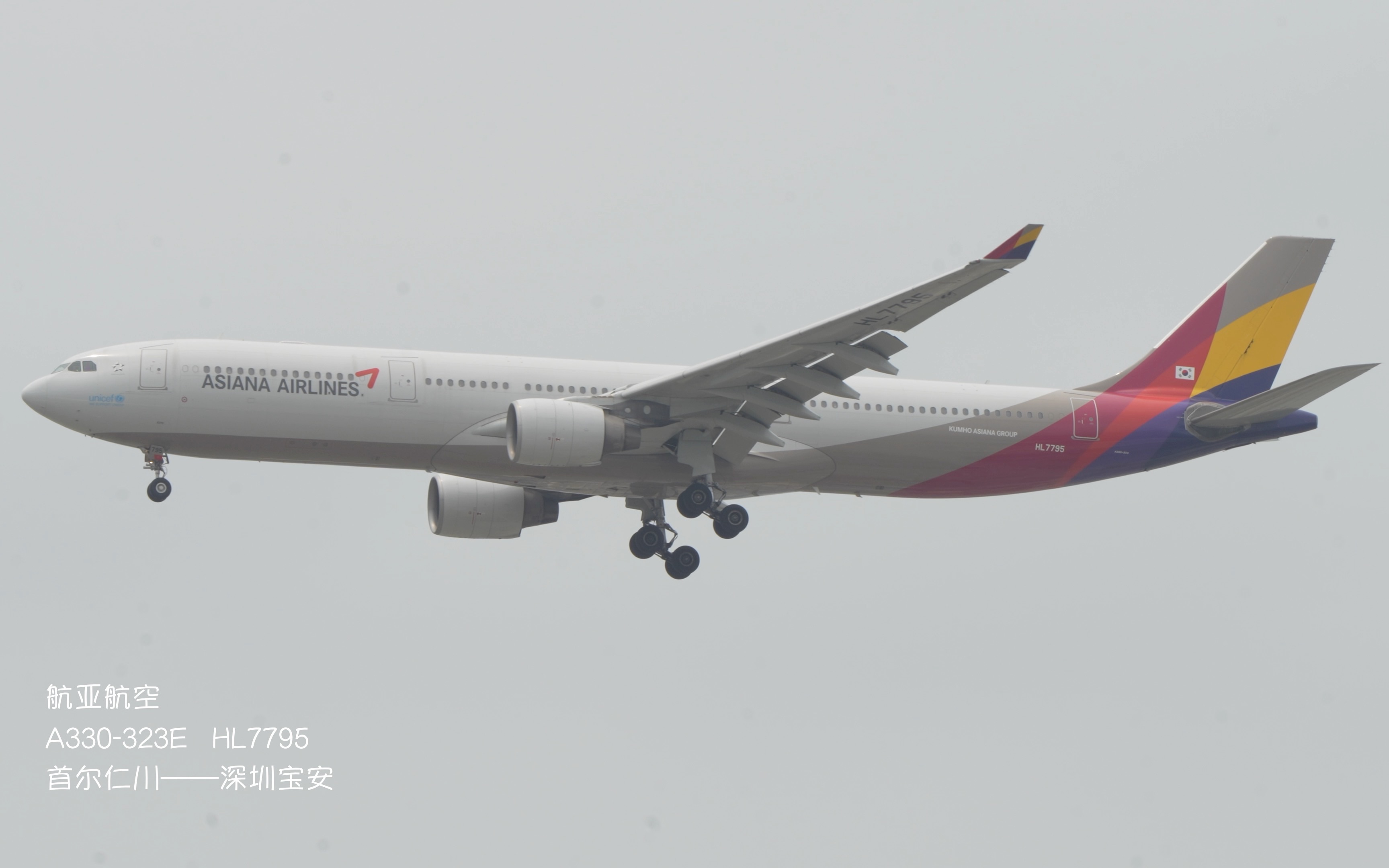 韩亚航空(asiana airlines)a330降落深圳(福永排南路拍摄)