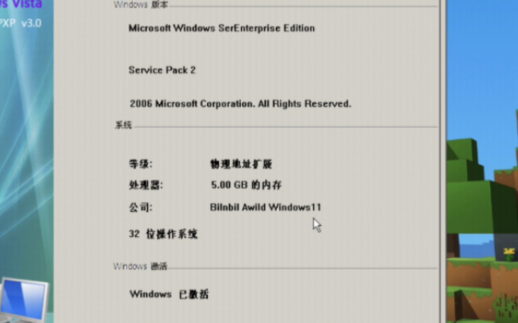 [图]挑战全网最流畅的Windows Server2003(Limbo)