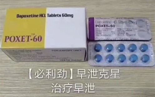 印度正品新款伟哥超级必利劲混合双效片一板十粒装延时效果及功效价格