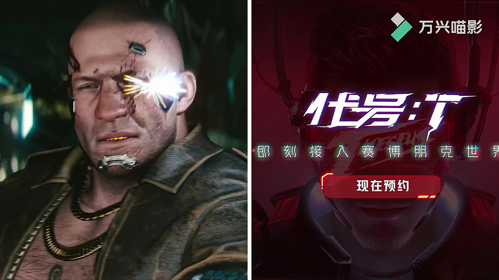 网易《代号:t》与波兰蠢驴cdpr《赛博朋克2077》宣传cg画面对比