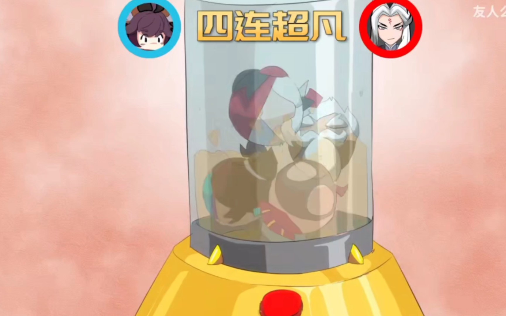 活动  【王者?别闹】李元芳榨汁机名场面对比梗出处