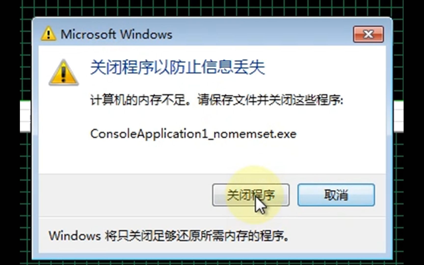 [图]我的内存去哪了？揭开windows内存管理不能说的秘密