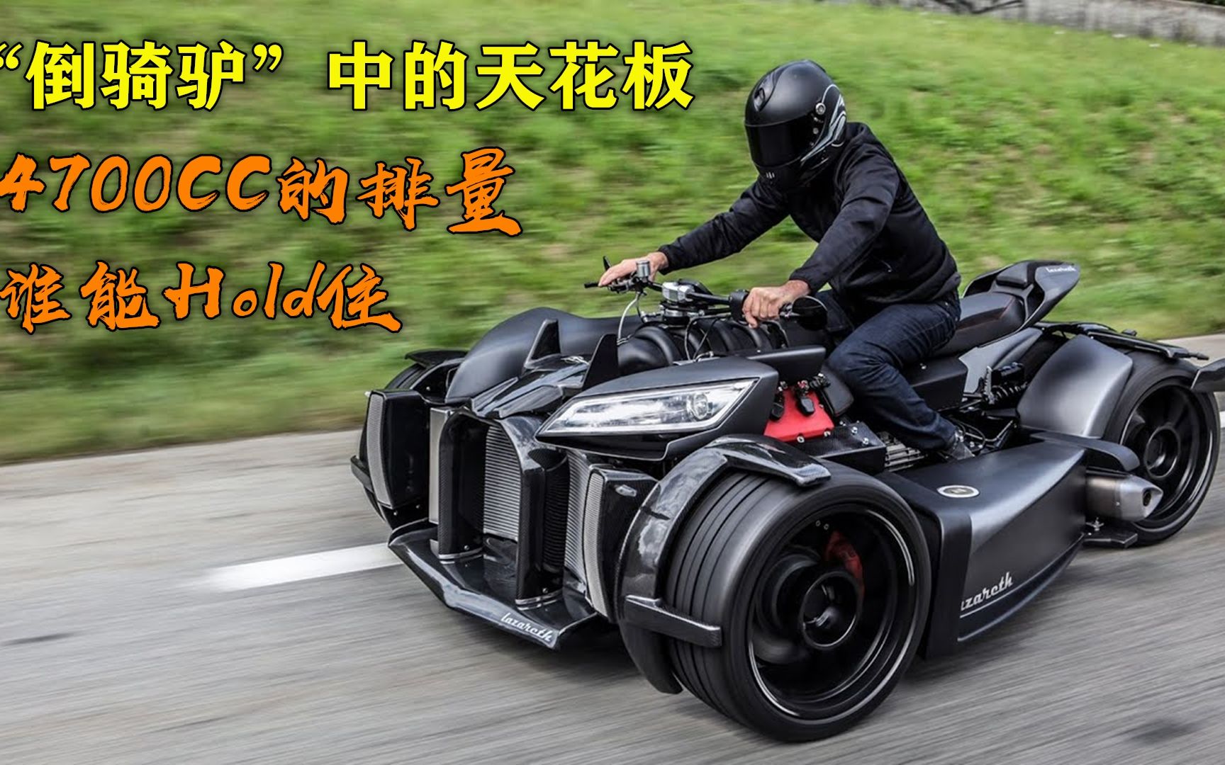 王者倒骑驴瓦祖马v8m玛莎拉蒂v8引擎排量4700cc