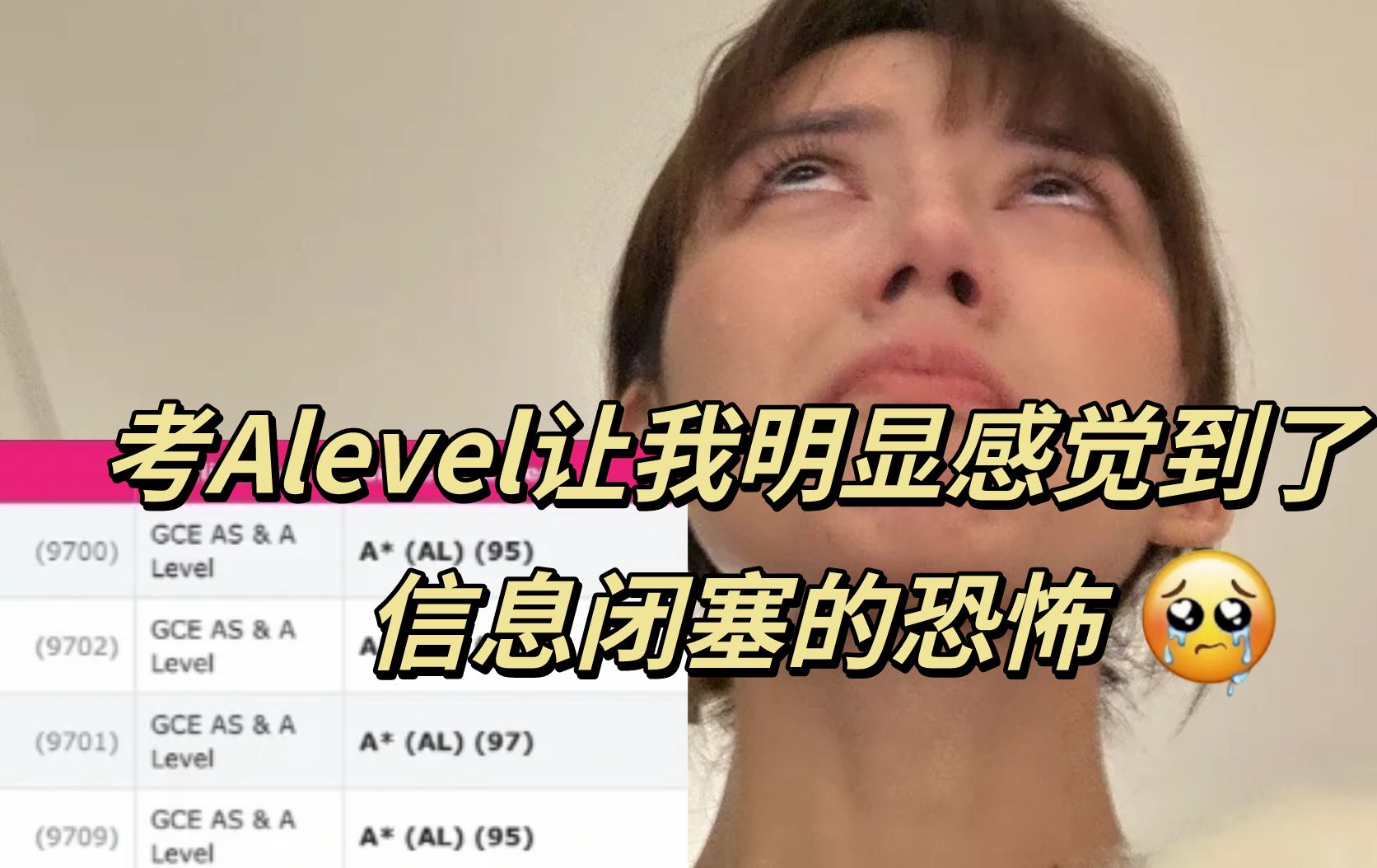 [图]A-Level让我明显感受到了信息闭塞的恐怖....听劝!想要一次性上岸的宝子们！看这篇就够了~