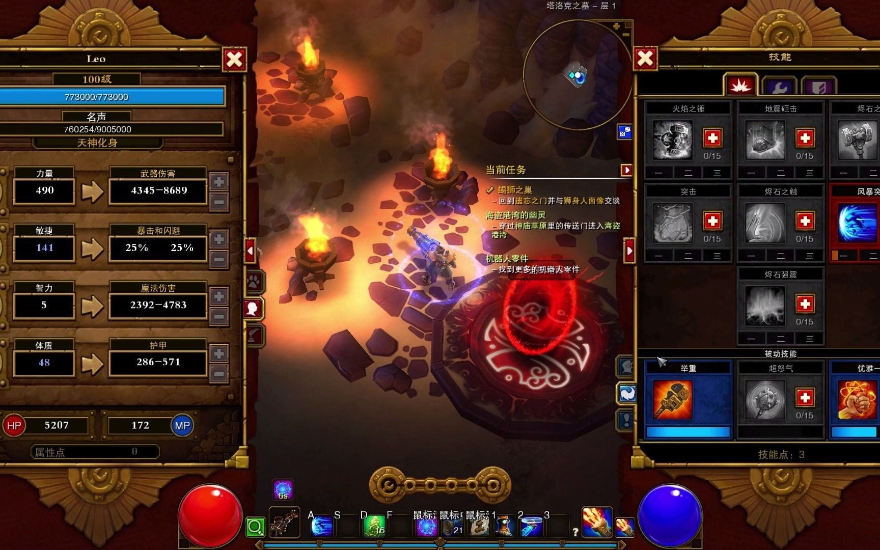 火炬之光2 精英骨灰力量炮24 四周目塔洛克之墓(上)