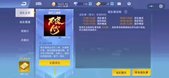 Tải video: 简单介绍我的战队一破竹江湖梦