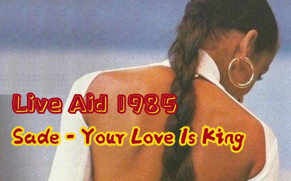 [图]【中英字幕】Your Love Is King—Sade (Live Aid 1985)