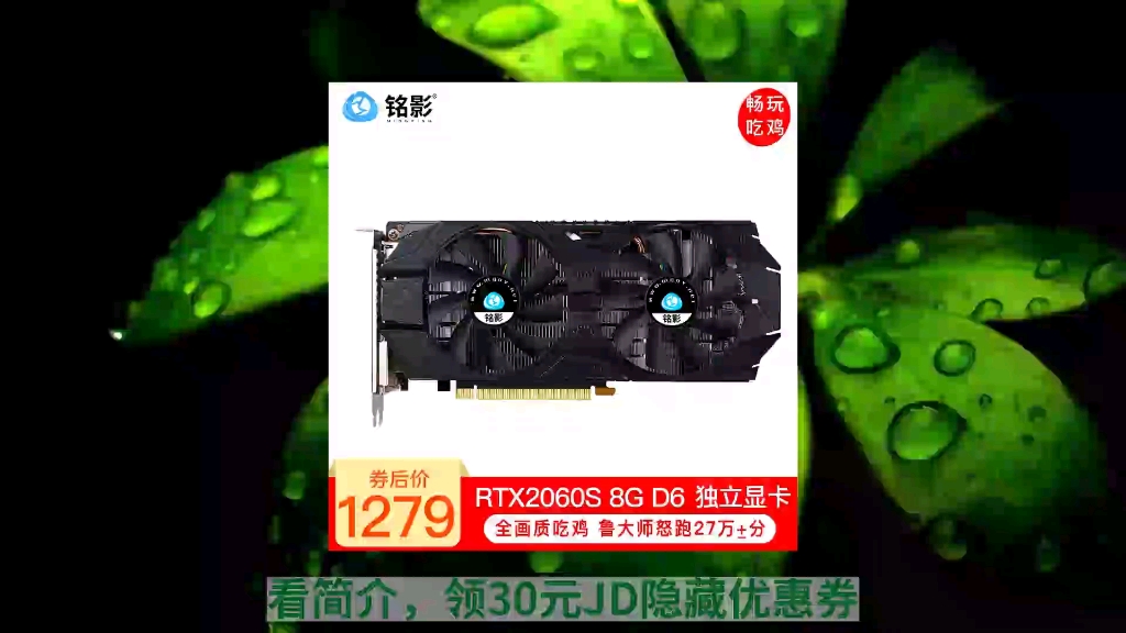 [jd隐藏券 铭影(mingying)gtx1060显卡1660s游戏显卡rtx3060电脑显卡