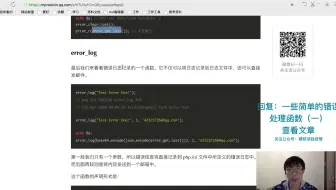 [PHP小课堂]一些简单的错误处理函数（一）