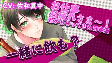 年下彼の大好きのサイン」（CV：春男児）試聴第三弾_哔哩哔哩_